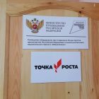 Логотип Точка Роста